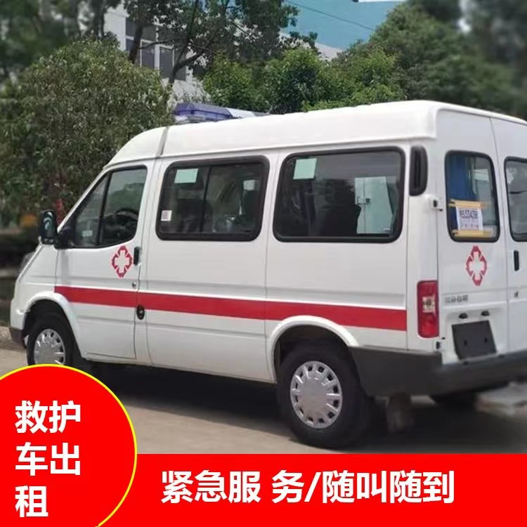 城口重症监护救护车出租护送